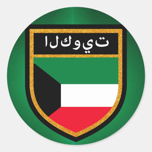 クウェート国旗 ラウンドシール (正面)