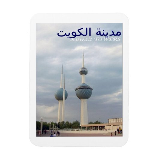 クウェート – 塔 – 磁石 (縦)