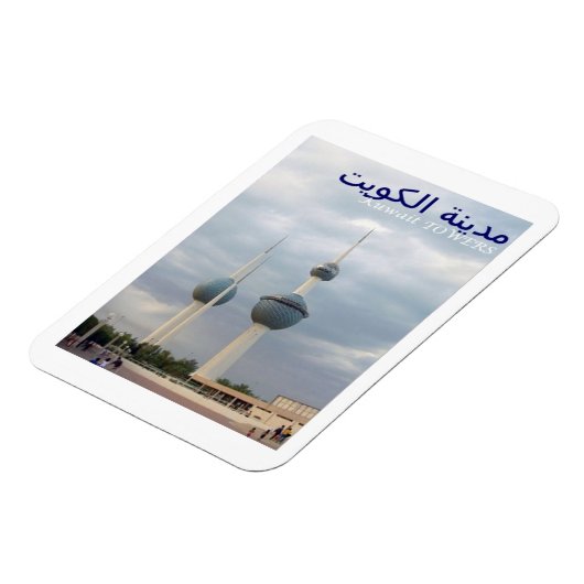 クウェート – 塔 – 磁石 (左側)