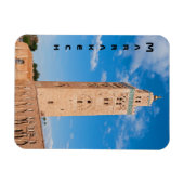 クウビアモスク – マラケシュ,モロッコ マグネット (横)