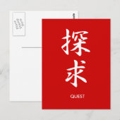 クエスト – 淡休 ポストカード (正面/裏面)