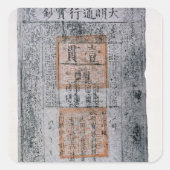 クビライ・カーン中国の皇帝 スクエアシール (正面)