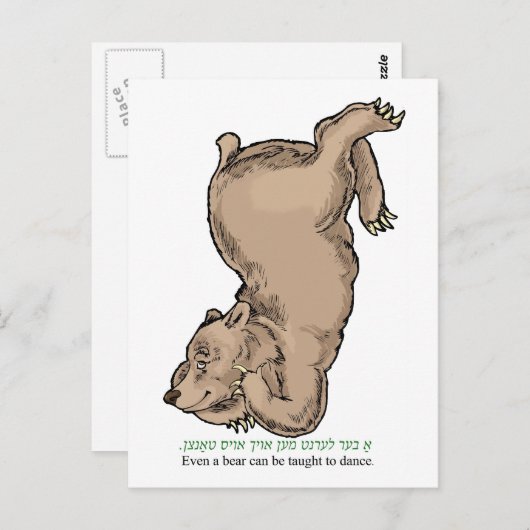 クマだって踊るこ教えとができる」 ポストカード (正面/裏面)