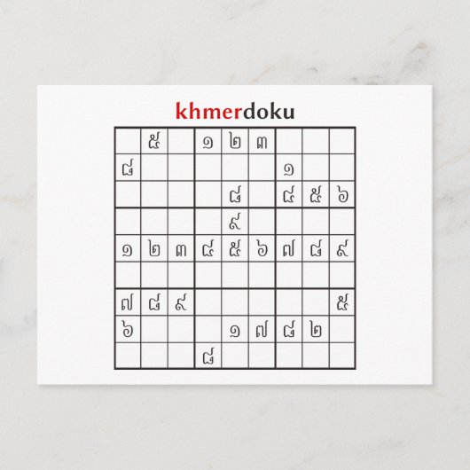 クメルドク ポストカード (正面)