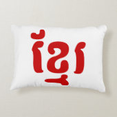 クメールខ្មែរ アクセントクッション (裏面)