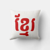 クメールខ្មែរ クッション (裏面)