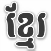 クメールខ្មែរ シール (正面)