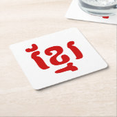 クメールខ្មែរ スクエアペーパーコースター (アングル)