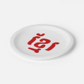 クメールខ្មែរ ペーパープレート (アングル)