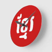 クメールខ្មែរ ラウンド壁時計 (傾斜)