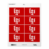 クメールខ្មែរ ラベル (フルシート)