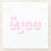 クメールの妹 – ボンスレイ/ បងស្រី – カンボジア ガラスコースター (裏面)