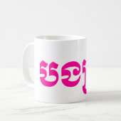 クメールの妹 – ボンスレイ/ បងស្រី – カンボジア コーヒーマグカップ (正面左)