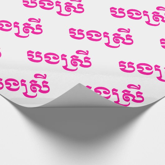 クメールの妹 – ボンスレイ/ បងស្រី – カンボジア ラッピングペーパー (角)