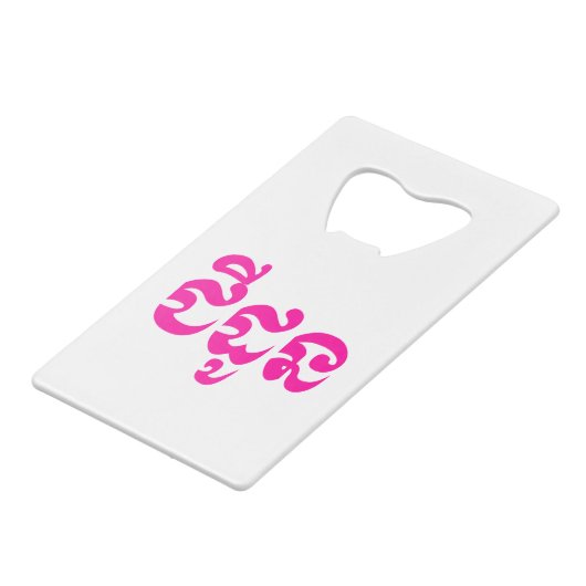 クメールの祖母 – チャドーン/ ជីដូន – カンボジア クレジットカード栓抜き (正面アングル)