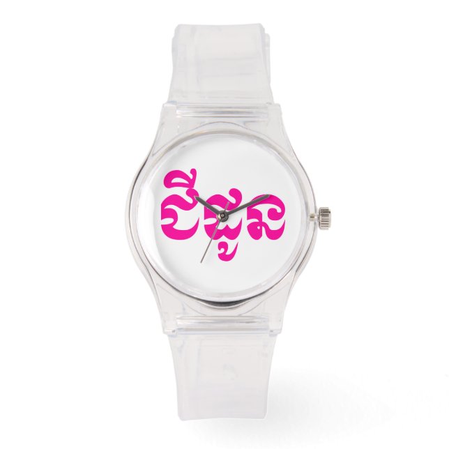 クメールの祖母 – チャドーン/ ជីដូន – カンボジア 腕時計 (正面)