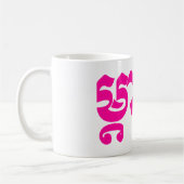 クメール王国の母- Mteay/ម្តាយ -カンボジア語の言語 コーヒーマグカップ (左)