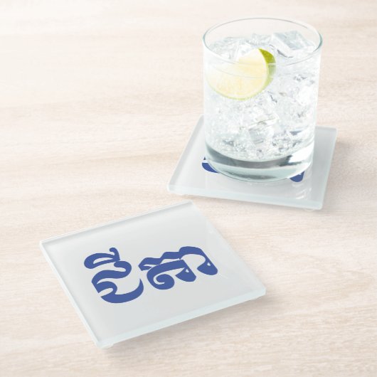 クメール祖父 – チテア/ ជីតា – カンボジア ガラスコースター (アングル)