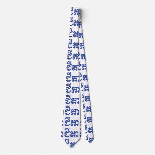 クメール祖父 – チテア/ ជីតា – カンボジア ネクタイ (正面)