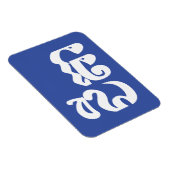 クメール・スタニャル – チテア/ជីតា – カンボジア語 マグネット (右側)