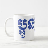 クメール・ヤング・ブラザー – オーン・ブロ/ ប្អូនប្រុស コーヒーマグカップ (左)