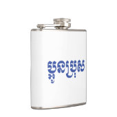 クメール・ヤング・ブラザー – オーン・ブロ/ ប្អូនប្រុស フラスク (右)