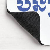 クメール・ヤング・ブラザー – オーン・ブロ/ ប្អូនប្រុស マウスパッド (コーナー)