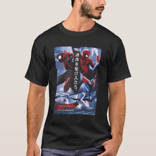 クモが漢字に Tシャツ (正面)