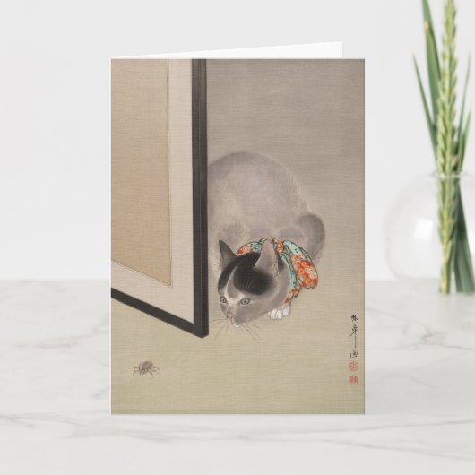 クモを見る猫 | 大出東港 カード (正面)