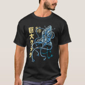 クラゲ日本の怪獣アニメ Tシャツ (正面)