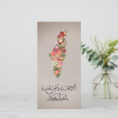 クラシックでエレガントな花の装飾が施されたEidカード パレスチナ地図 シーズンカード (スタンド正面)