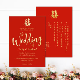 クラシックなシンプル中国式結婚式 二喜 箔招待状