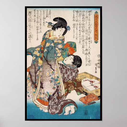 クラシックなビンテージ浮世絵 二人の日本女性 アート ポスター (正面)