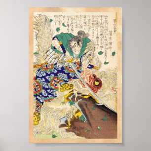 クラシックなヴィンテージの日本のな武士の戦士大将 ポスター