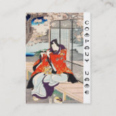 クラシックなヴィンテージの日本のukiyo-eのフルートプレーヤーの芸術 名刺 (裏面)