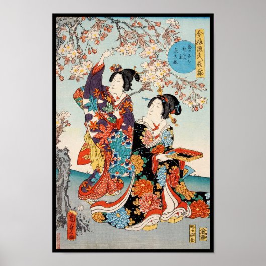 クラシックなヴィンテージ浮世絵 二人の芸者 歌川派の芸術 ポスター (正面)
