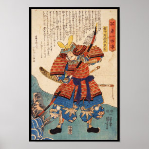 クラシックな日本の浮世絵 サムライ 武士 ポスター