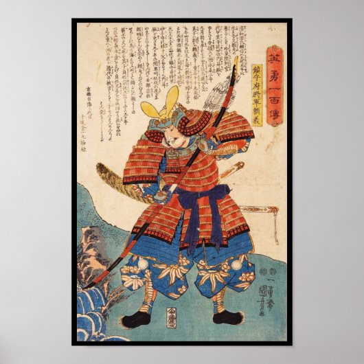 クラシックな日本の浮世絵 サムライ 武士 ポスター (正面)