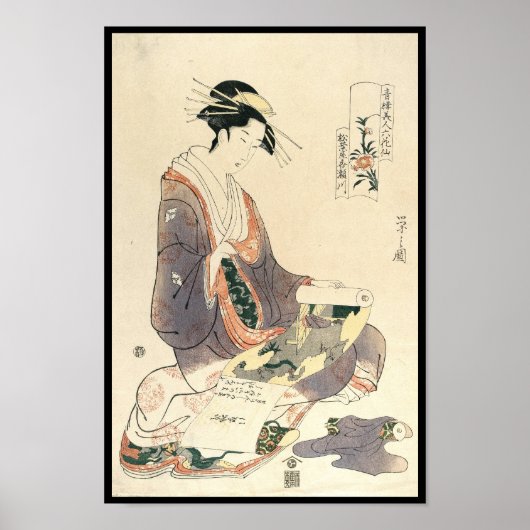 クラシックな浮世絵の芸者日本女性アート ポスター (正面)