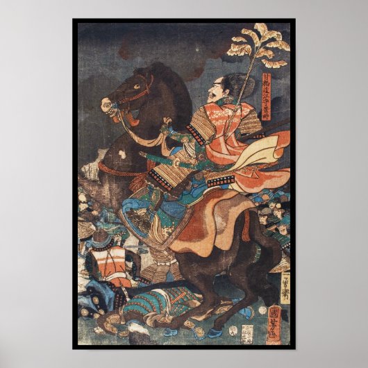 クラシックな浮世絵風の伝説の侍将軍 ポスター (正面)