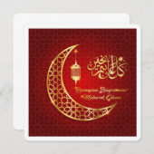 クラシックなEidムバラクラマダーンの挨拶状 招待状 (正面/裏面)