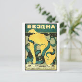 クラシックイラストレーションはがき ポストカード (スタンド正面)