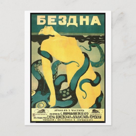 クラシックイラストレーションはがき ポストカード (正面)