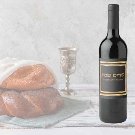 クラシックエレガントカスタマイズ金ゴールドハッピープリムへブル ワインラベル