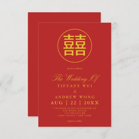 クラシックエレガント二重の幸福中国の結婚の 招待状 (正面/裏面)