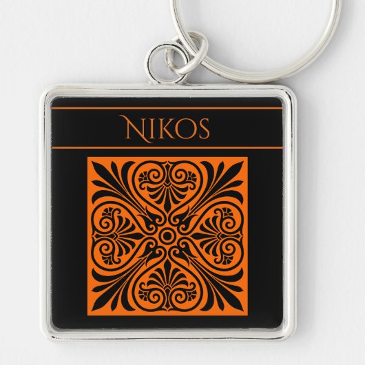 クラシックギリシインスパイアア パーソナライズされた キーホルダー (正面)