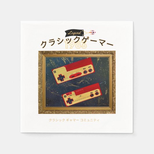 クラシックゲーマーズバースデーパーティーアウトタサイト83 スタンダードカクテルナプキン (正面)