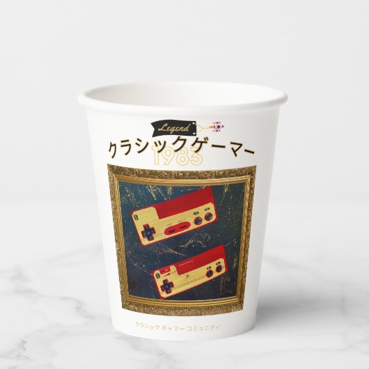 クラシックゲーマーズバースデーパーティーOutta Sight 83カップ 紙コップ (正面)