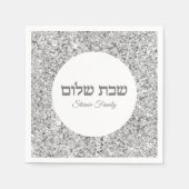 クラシックシルバーグリッターシャバットシャロム スタンダードカクテルナプキン (正面)