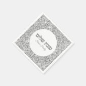 クラシックシルバーグリッターシャバットシャロム スタンダードカクテルナプキン (角)